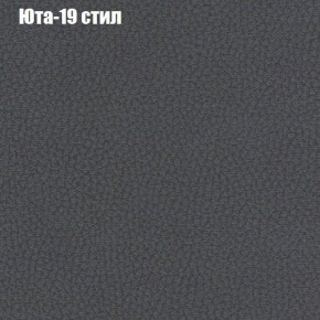 Кресло Бинго 1 (ткань до 300) в Казани - kazan.ok-mebel.com | фото 68