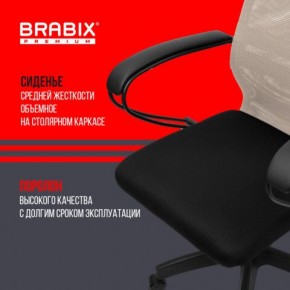 Кресло BRABIX PREMIUM "Ultimate EX-800" пластик, плотная двойная сетка Х2, черное/бежевое, 532916 в Казани - kazan.ok-mebel.com | фото 4