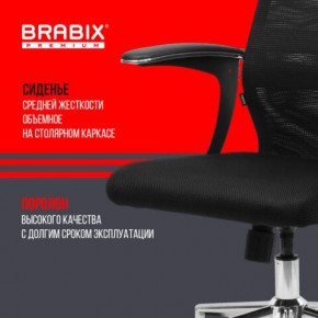 Кресло BRABIX PREMIUM "Ultimate EX-801" хром, плотная двойная сетка Х2, черное, 532917 в Казани - kazan.ok-mebel.com | фото 5