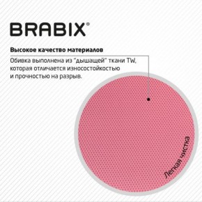 Кресло BRABIX "Fly MG-396W", с подлокотниками, пластик белый, сетка, розовое, 533008 в Казани - kazan.ok-mebel.com | фото 7