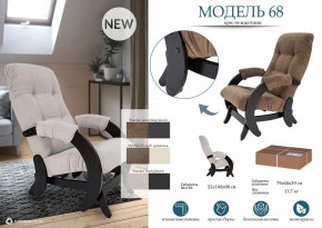 Кресло-качалка Модель 68 в Казани - kazan.ok-mebel.com | фото 11
