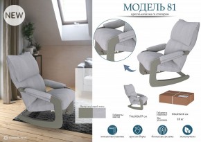 Кресло-качалка Модель 81 в Казани - kazan.ok-mebel.com | фото 2