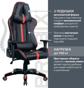 Кресло компьютерное BRABIX "GT Carbon GM-120" (черное/красное) 531931 в Казани - kazan.ok-mebel.com | фото 5