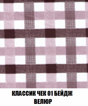 Кресло-кровать Акварель 1 (ткань до 300) БЕЗ Пуфа в Казани - kazan.ok-mebel.com | фото 11