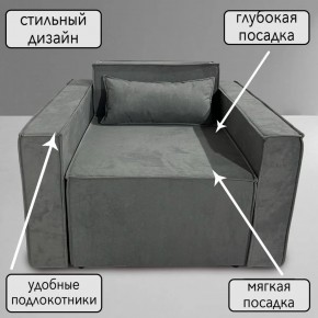 Кресло-кровать Принц КК1-ВСе (велюр серый) в Казани - kazan.ok-mebel.com | фото 9