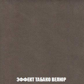 Кресло-кровать + Пуф Голливуд (ткань до 300) НПБ в Казани - kazan.ok-mebel.com | фото 84