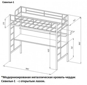 Кровать-чердак "Севилья-1.2" с рабочей поверхностью и полкой Черный/Дуб Молочный в Казани - kazan.ok-mebel.com | фото 2