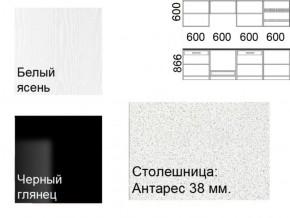 Кухонный гарнитур Кремона (2.4 м) в Казани - kazan.ok-mebel.com | фото 2