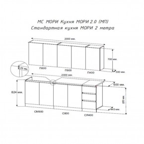 Кухня "МОРИ" 2.0 м (белый/дуб вотан) в Казани - kazan.ok-mebel.com | фото 2