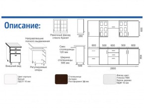 Кухонный гарнитур Прованс (2.8 м) с карнизом в Казани - kazan.ok-mebel.com | фото 2