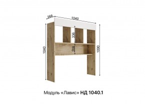 ЛАВИС Детская (модульная) белый/роза-белый софт/ручка золотая в Казани - kazan.ok-mebel.com | фото 5