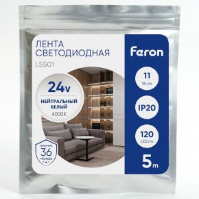 Лента светодиодная Feron LS501 41057 в Казани - kazan.ok-mebel.com | фото 1