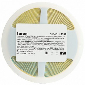 Лента светодиодная Feron LS532 51846 в Казани - kazan.ok-mebel.com | фото 7