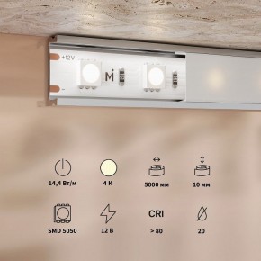 Лента светодиодная Maytoni Base 201184 в Казани - kazan.ok-mebel.com | фото 3