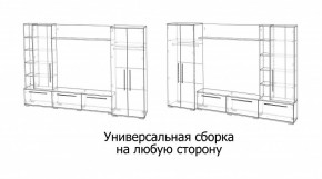 ЛЕВАНТЕ Гостиная в Казани - kazan.ok-mebel.com | фото 4
