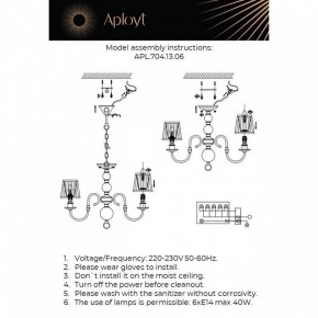 Люстра на штанге Aployt Gaell APL.704.13.06 в Казани - kazan.ok-mebel.com | фото