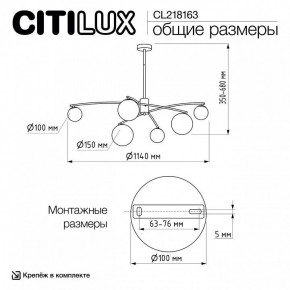 Люстра на штанге Citilux Fisher CL218163 в Казани - kazan.ok-mebel.com | фото 10