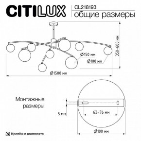 Люстра на штанге Citilux Fisher CL218193 в Казани - kazan.ok-mebel.com | фото 7