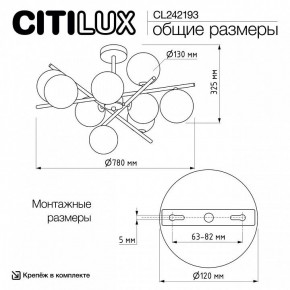 Люстра на штанге Citilux Ronny CL242193 в Казани - kazan.ok-mebel.com | фото 8