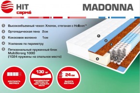 Матрас Madonna (1400*2000*240) серия HIT в Казани - kazan.ok-mebel.com | фото 2