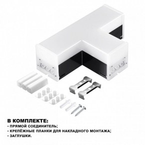Модульный светильник Novotech Bits 359115 в Казани - kazan.ok-mebel.com | фото 2