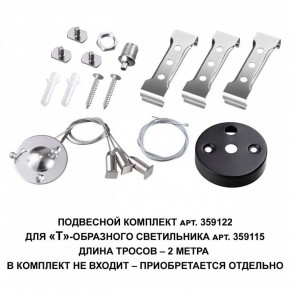Модульный светильник Novotech Bits 359115 в Казани - kazan.ok-mebel.com | фото 3