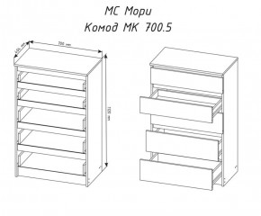 МОРИ МК 700.5 Комод (белый) в Казани - kazan.ok-mebel.com | фото 3