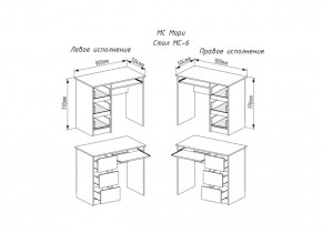 МОРИ МС-6 Стол ЛЕВЫЙ (белый) в Казани - kazan.ok-mebel.com | фото 2