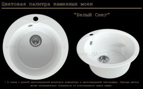 Мойка кухонная MS-1 (D470) в Казани - kazan.ok-mebel.com | фото 5