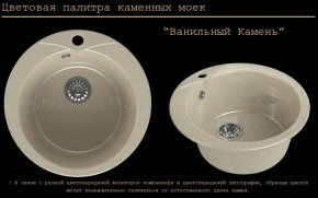 Мойка кухонная MS-1 (D470) в Казани - kazan.ok-mebel.com | фото 6