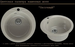 Мойка кухонная MS-1 (D470) в Казани - kazan.ok-mebel.com | фото 7