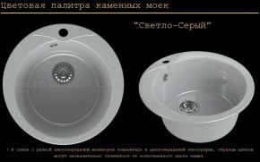 Мойка кухонная MS-1 (D470) в Казани - kazan.ok-mebel.com | фото 8