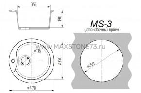 Мойка кухонная MS-3 (D470) в Казани - kazan.ok-mebel.com | фото 8