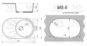 Мойка кухонная MS-5 (735х455) в Казани - kazan.ok-mebel.com | фото 4