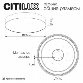 Накладной светильник Citilux BART CL755490 в Казани - kazan.ok-mebel.com | фото 7