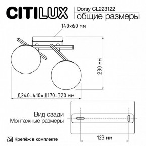 Накладной светильник Citilux Dorsy CL223122 в Казани - kazan.ok-mebel.com | фото 8