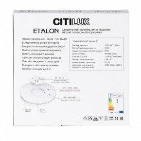 Накладной светильник Citilux Etalon CL750240 в Казани - kazan.ok-mebel.com | фото 8