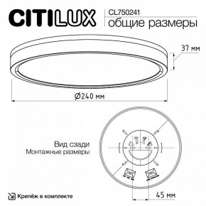 Накладной светильник Citilux Etalon CL750241 в Казани - kazan.ok-mebel.com | фото 9