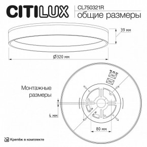 Накладной светильник Citilux ETALON CL750321R в Казани - kazan.ok-mebel.com | фото 11