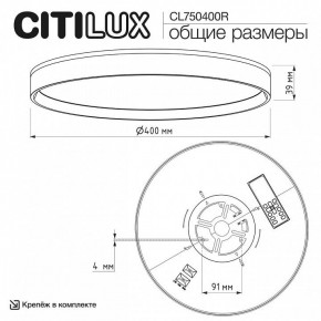 Накладной светильник Citilux ETALON CL750400R в Казани - kazan.ok-mebel.com | фото 10