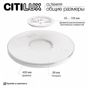 Накладной светильник Citilux ETALON CL750401R в Казани - kazan.ok-mebel.com | фото 14