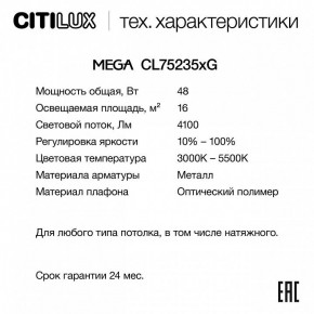 Накладной светильник Citilux MEGA CL752351G в Казани - kazan.ok-mebel.com | фото 2