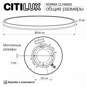 Накладной светильник Citilux Norma CL748500 в Казани - kazan.ok-mebel.com | фото 11