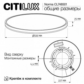 Накладной светильник Citilux Norma CL748501 в Казани - kazan.ok-mebel.com | фото 9