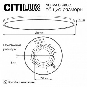Накладной светильник Citilux Norma CL748601 в Казани - kazan.ok-mebel.com | фото 11