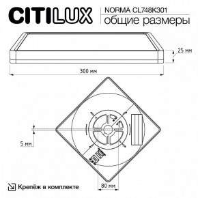 Накладной светильник Citilux Norma CL748K301 в Казани - kazan.ok-mebel.com | фото 11