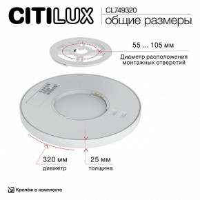 Накладной светильник Citilux Norma CL749320 в Казани - kazan.ok-mebel.com | фото 13