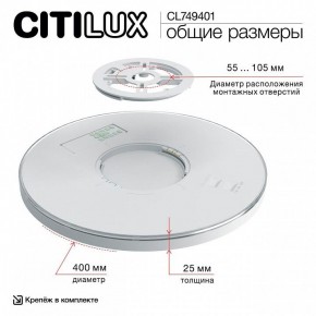 Накладной светильник Citilux NORMA CL749401 в Казани - kazan.ok-mebel.com | фото 11