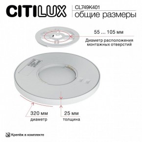 Накладной светильник Citilux Norma CL749K401 в Казани - kazan.ok-mebel.com | фото 13