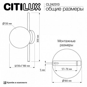 Накладной светильник Citilux Ronny CL242313 в Казани - kazan.ok-mebel.com | фото 8